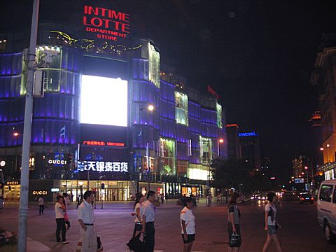 Peking - Wangfujing Street