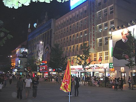 Peking - Wangfujing Street