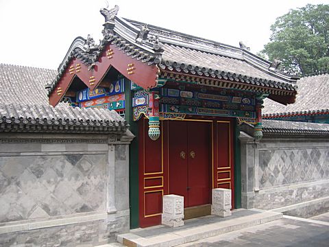 Peking - Gong Wangfu