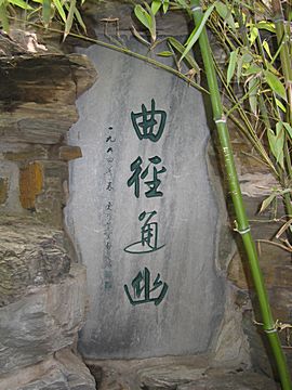 Peking - Gong Wangfu