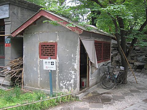 Peking - Gong Wangfu