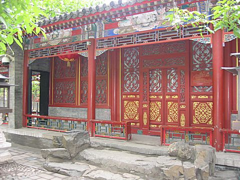 Peking - Gong Wangfu