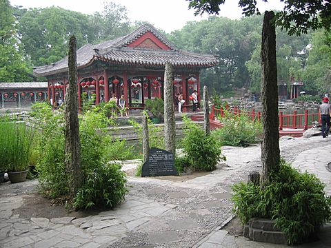 Peking - Gong Wangfu