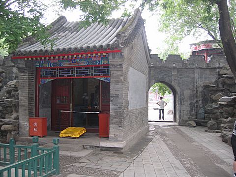 Peking - Gong Wangfu