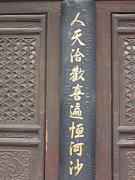 Peking - Bei Hai Park