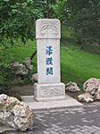 Bei Hai Park