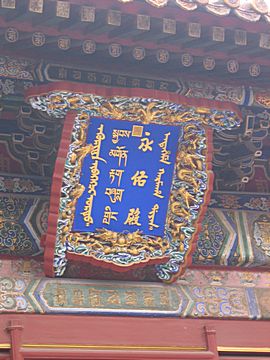 Peking - Lama Tempel (Yonghegong)