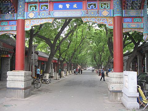 Peking - Beixinqiao