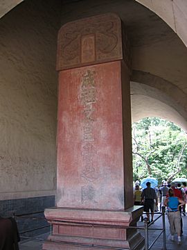 Ming Tombs - Chang Ling