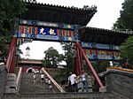 Bei Hai Park - Tempel der Ewigen Ruhe