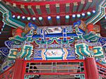 Bei Hai Park - Tempel der Ewigen Ruhe