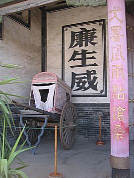 Pingyao - Yamen