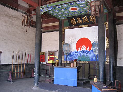 Pingyao - Yamen