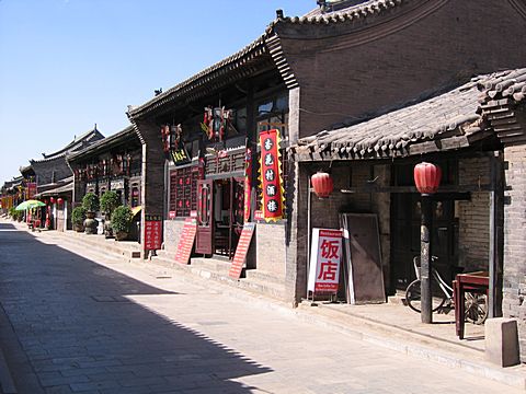 Pingyao - Southern Street