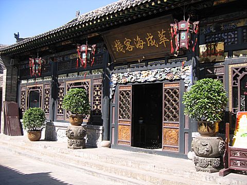 Pingyao - Southern Street