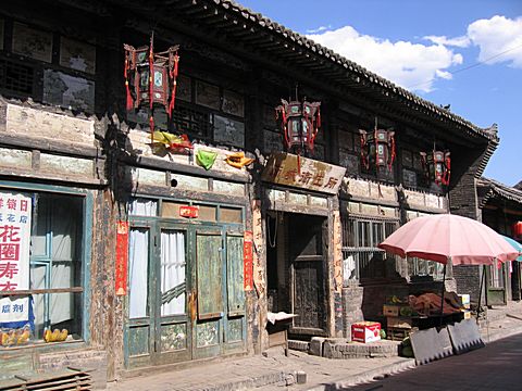 Pingyao - Southern Street