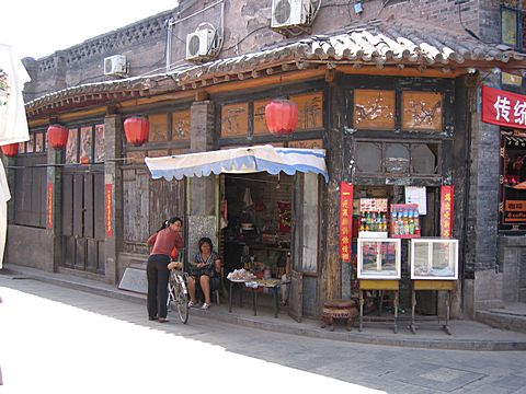 Pingyao - Southern Street