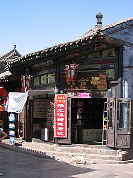 Pingyao - Southern Street