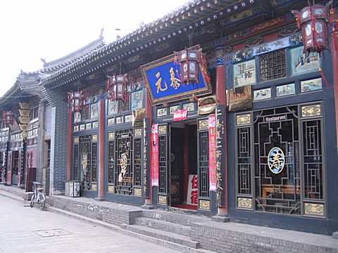 Pingyao