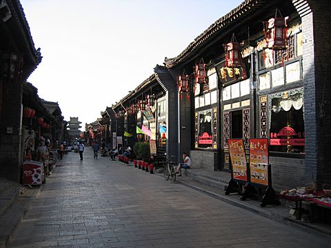 Pingyao - Southern Street