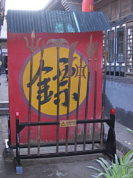 Pingyao