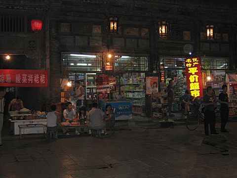 Pingyao