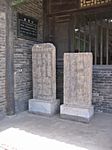 Pingyao - Yamen