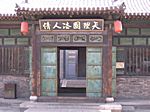 Pingyao - Yamen