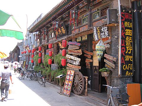 Pingyao - Traveller's Café