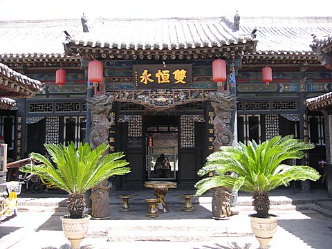 Pingyao