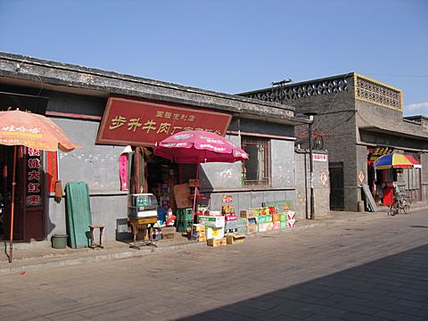 Pingyao - Northern Street