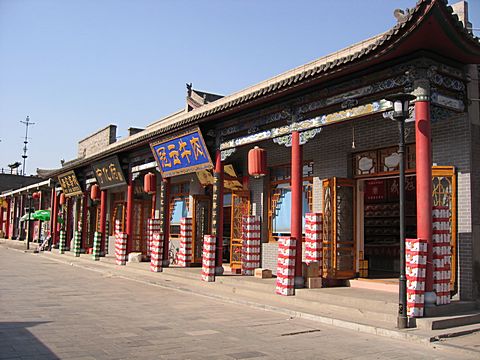 Pingyao - Northern Street