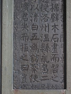 Xi'An - Beilin Museum / Stelenwald