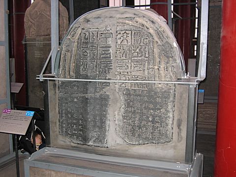 Xi'An - Beilin Museum / Stelenwald