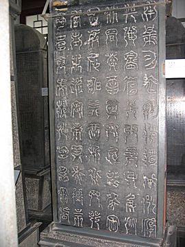 Xi'An - Beilin Museum / Stelenwald