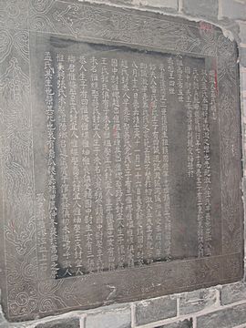 Xi'An - Beilin Museum / Stelenwald