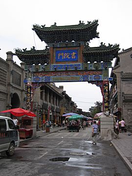 Xi'An - Shuyuanmen Street