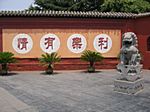 White Horse Tempel, Luoyang