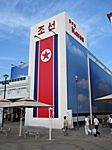 Nordkorea