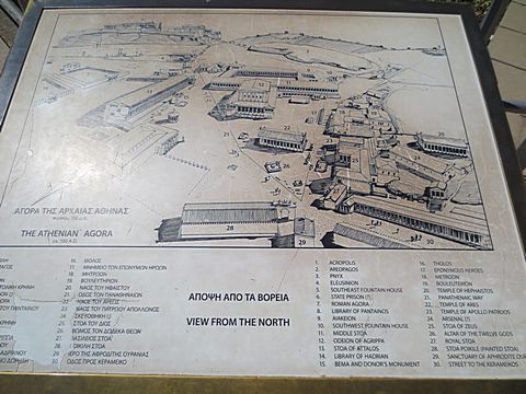 Ancient Agora