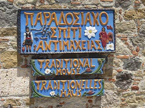 Andimachia