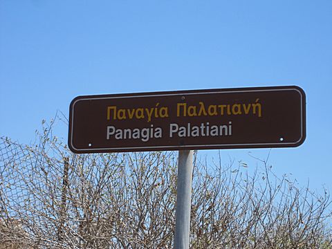 Panagia Palatiani